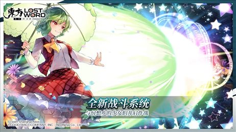 东方归言录官网版