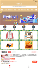 可选购物