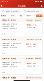 万运管