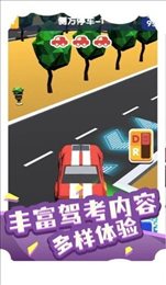 我要开驾校