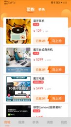 响鹿