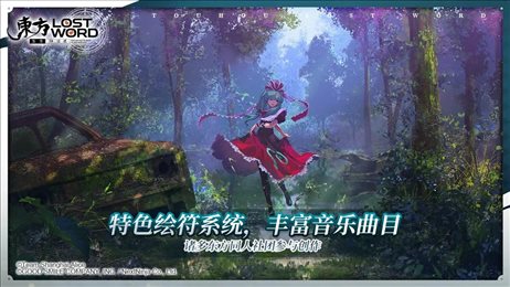 东方归言录官网版