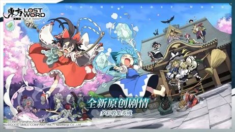 东方归言录官网版