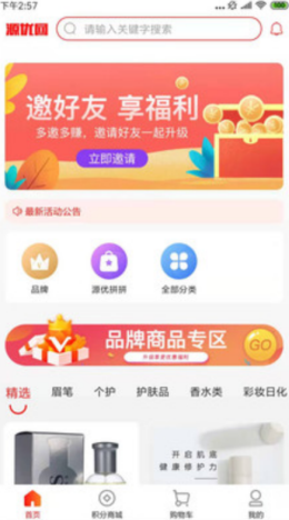 源优网
