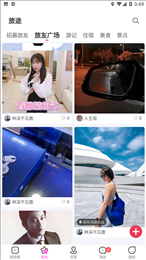 倾心出行