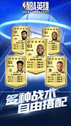 nba英雄