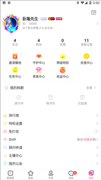 倾心出行