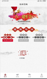 宝诗艺购
