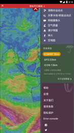 windyapp红色版