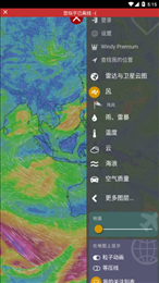 windyapp红色版