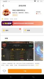 牛头游戏盒子