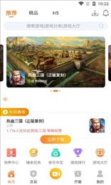 骁游手游