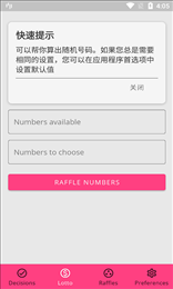 爱逸做决策