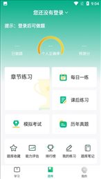寰球优课