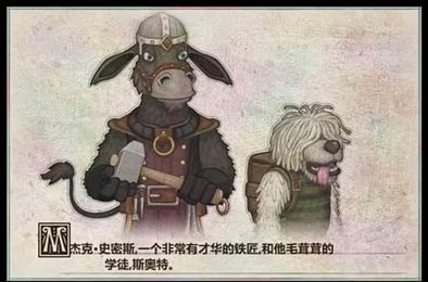 杰克的铁匠铺(Jack Smith)
