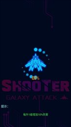 银河星空战机(Galaxy sky shooting)