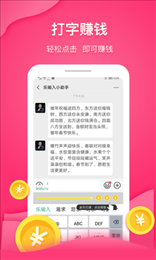 打字录入兼职平台