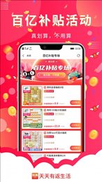 天天有返生活