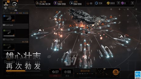 无尽的拉格朗日手游