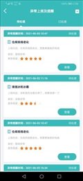 奇创设备维