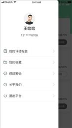元气健康