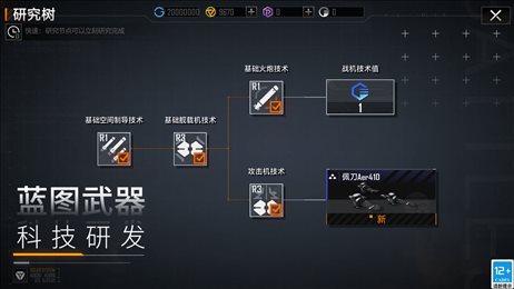 无尽的拉格朗日手游