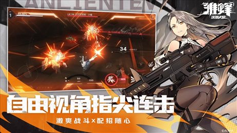 雏蜂深渊天使