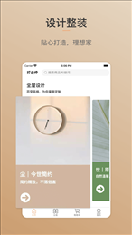 打造师