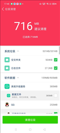 神奇清理卫士