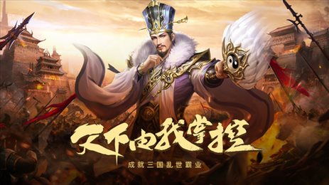 三国之旅