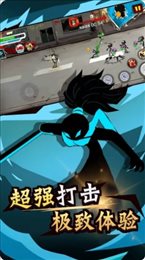 火柴人功夫最牛