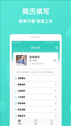 极简简历