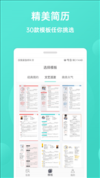 极简简历