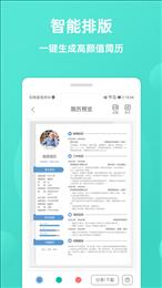 极简简历