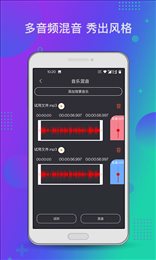 音频工具箱XM