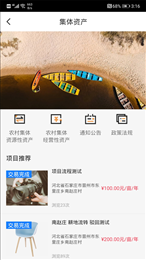 指尖农