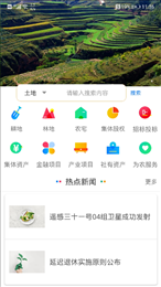 指尖农