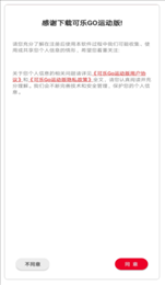 可乐go运动版