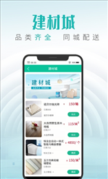 同城美家