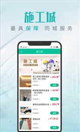 同城美家