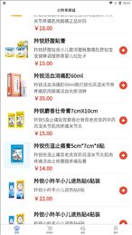 小羚羊商城