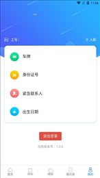 百胜掌上工厂