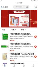 小羚羊商城