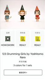 REALY购物
