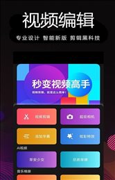 剪辑制作大师