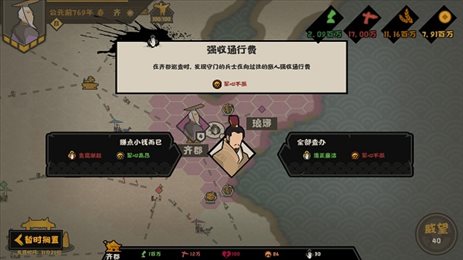 无悔入华夏官方正版