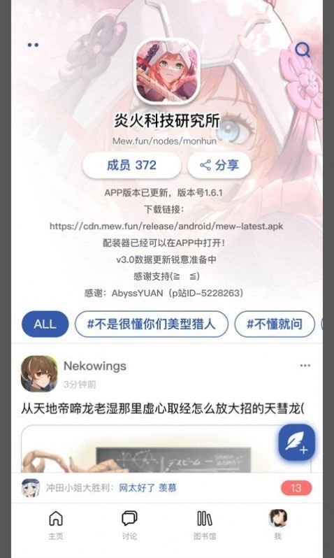 魔盟网