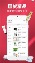 金麦全球