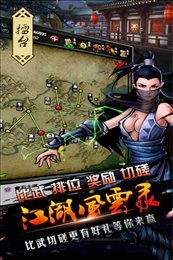 江湖风云录折相思5.22