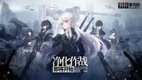 异界事务所官网版